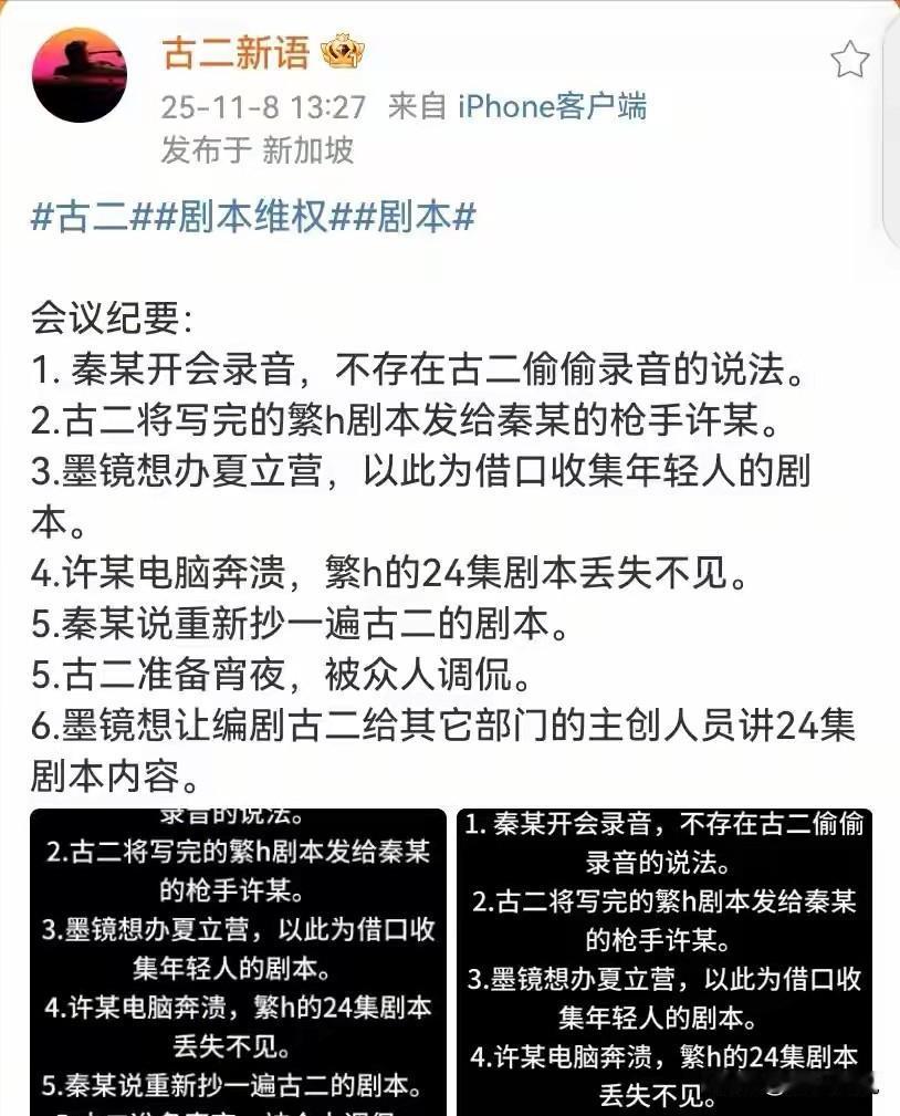不要去惹编剧，否则会输得很惨。王家卫事件就是最大的例子。从古二爆料录音开始到现