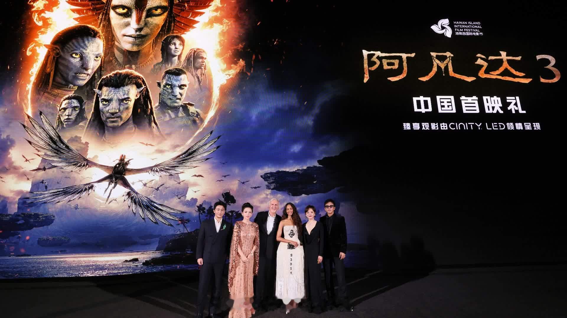 「《阿凡达》三亞首映禮…卡梅隆偕孙俪黃軒（）等出席…（大公文匯網