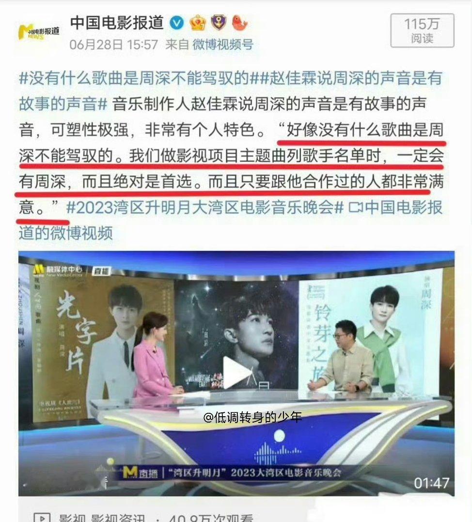 周深2025上半年发行了12首OST业内说做影视ost歌单人选排名首选一定有周深