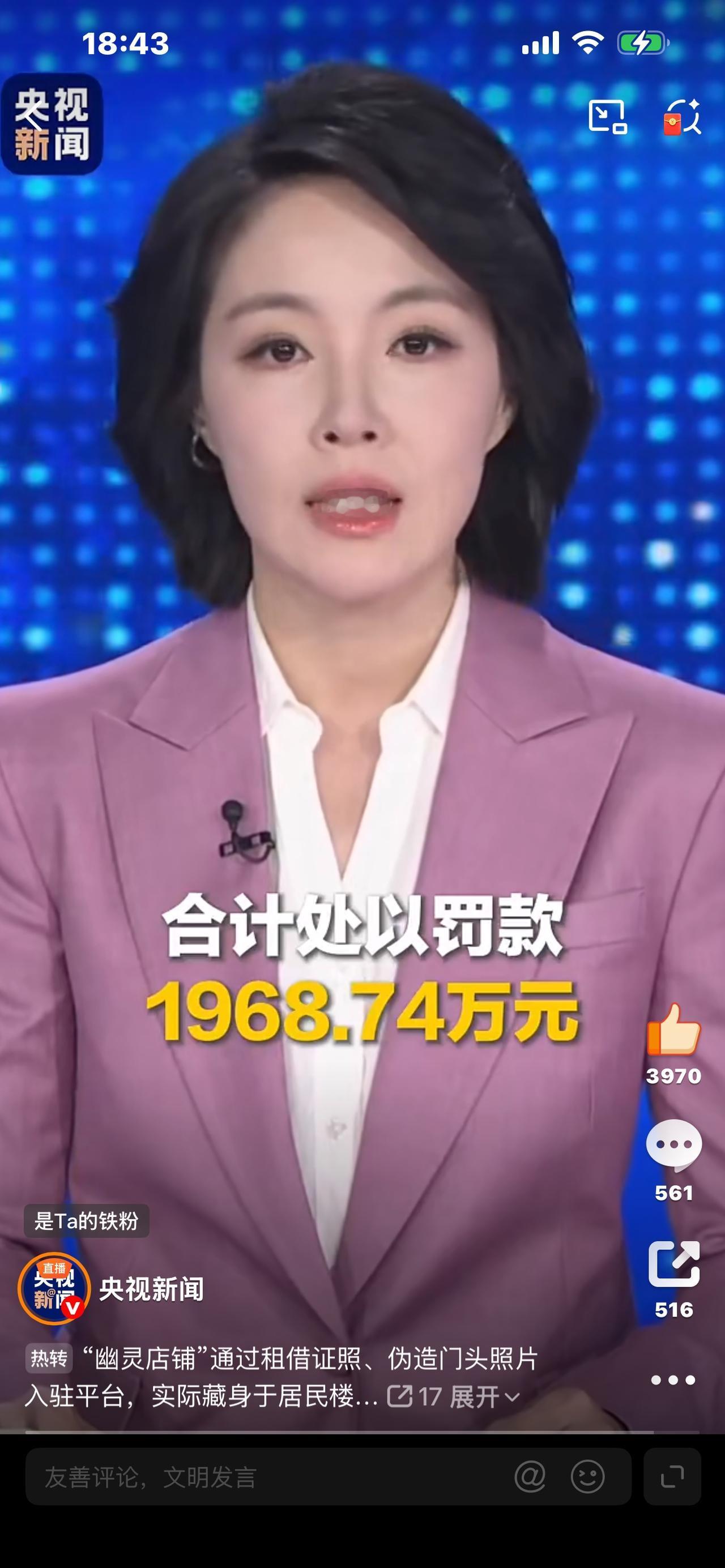 35亿罚单砸向“幽灵外卖”！你点的蛋糕可能是车库做的？监管终于亮剑了家人们！