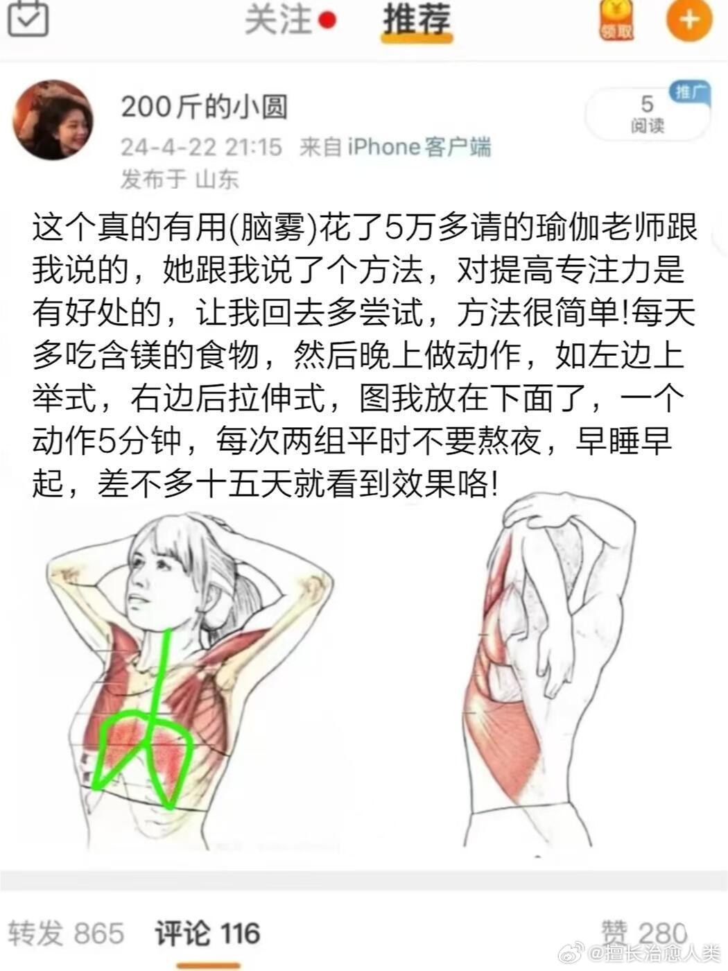 迄今为止发现恢复精力最有用的运动