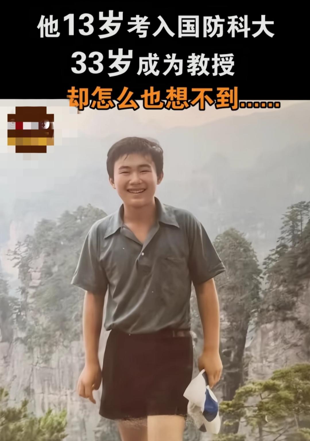 年少时的王戟，靠着过人的数学天赋一路跳级。13岁，他就以拔尖成绩考入国防科技大