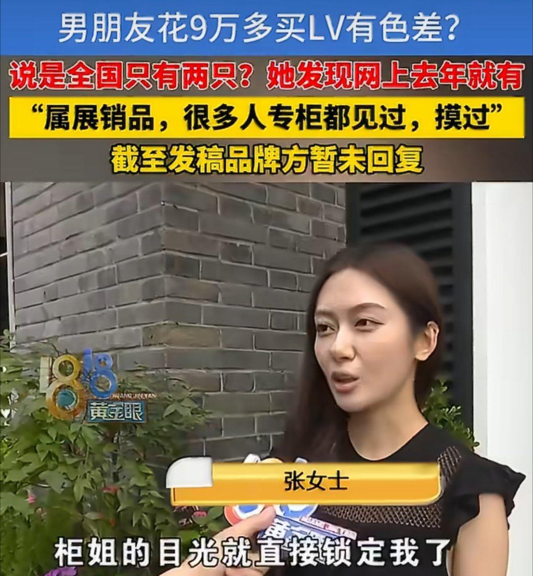 最近，杭州LV专柜的一件事在网上闹得沸沸扬扬，很多人都在讨论。江苏的张女士和男友