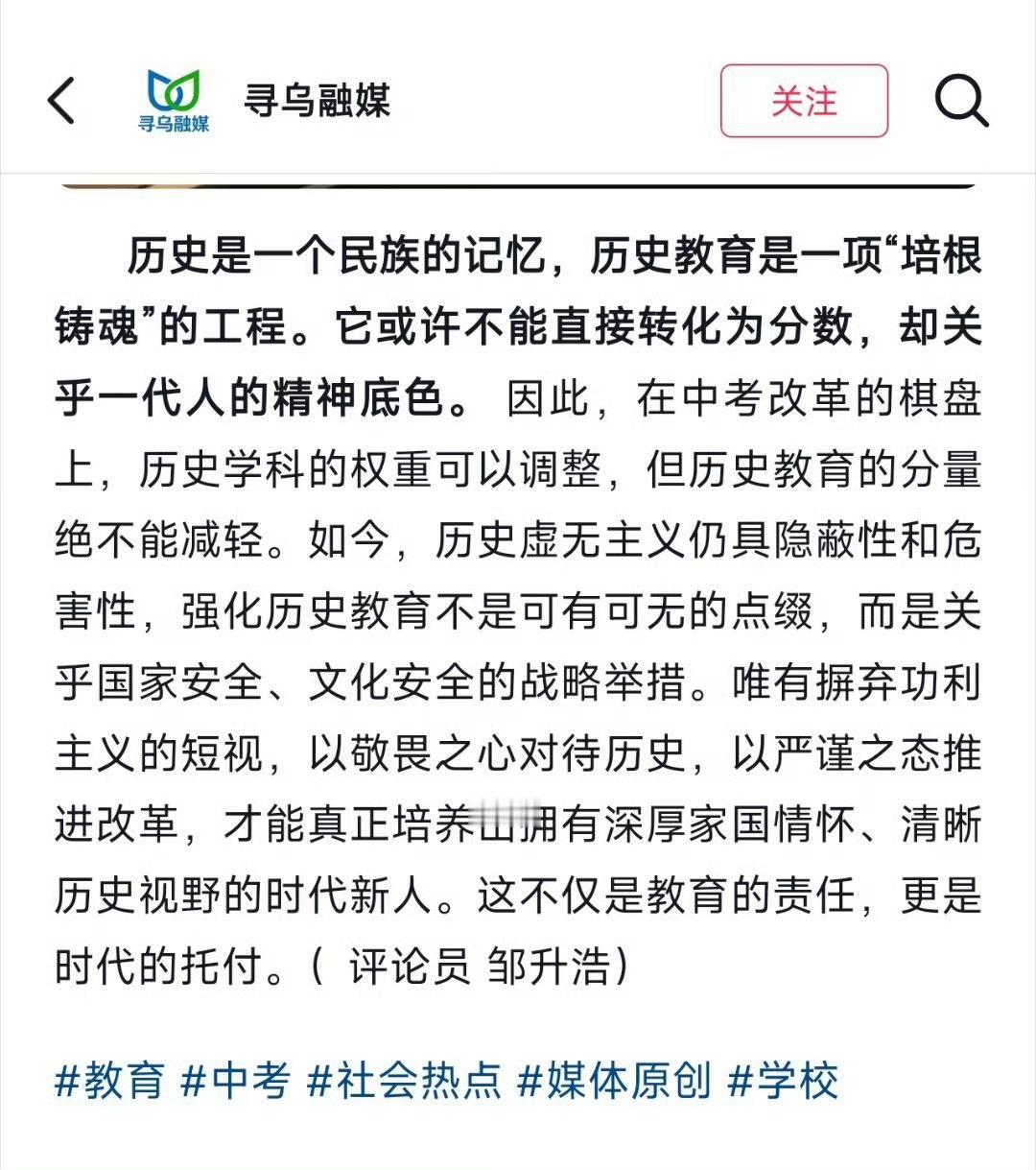 一个县媒体写了央媒该写的文章总有些人，为了自己那不成器的闸种，改这改那，害苦一