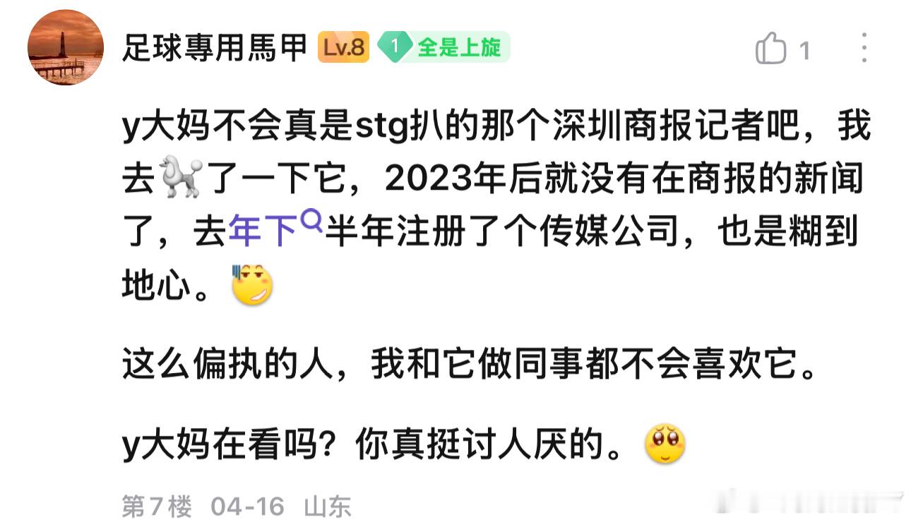 你又不是我的同事你又知道了？我没有注册过“传霉公司”哦​​​