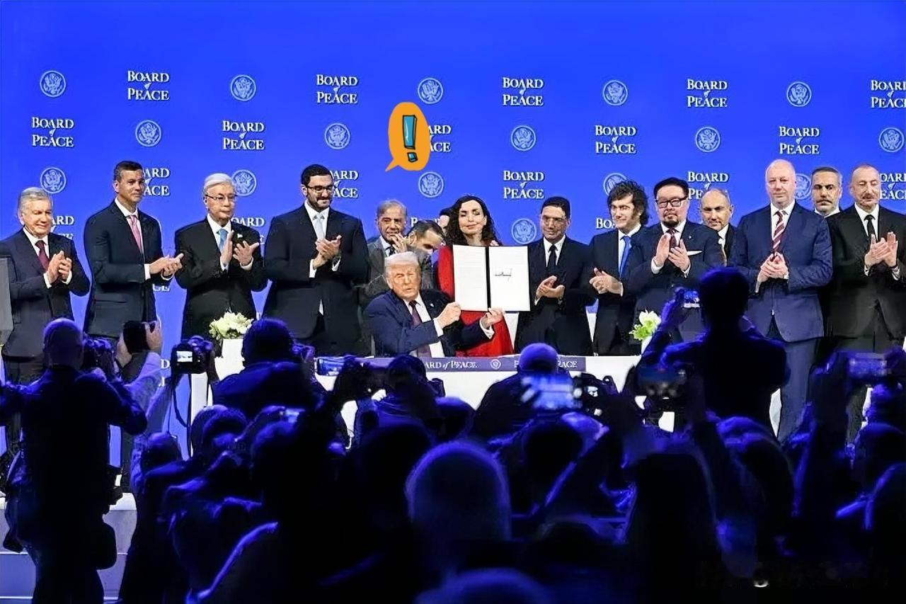 达沃斯现场：和平委员会签约今天晚上，在瑞士的达沃斯论坛现场，美国总统特朗普主持