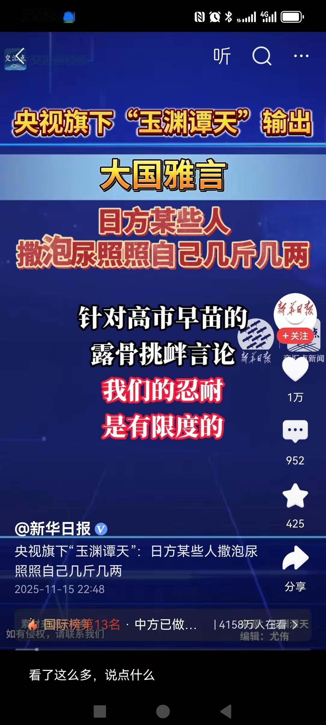 不容易啊，长这么大第一次见到官方说这么直白的话。不过，说的棒极了[赞]话说回