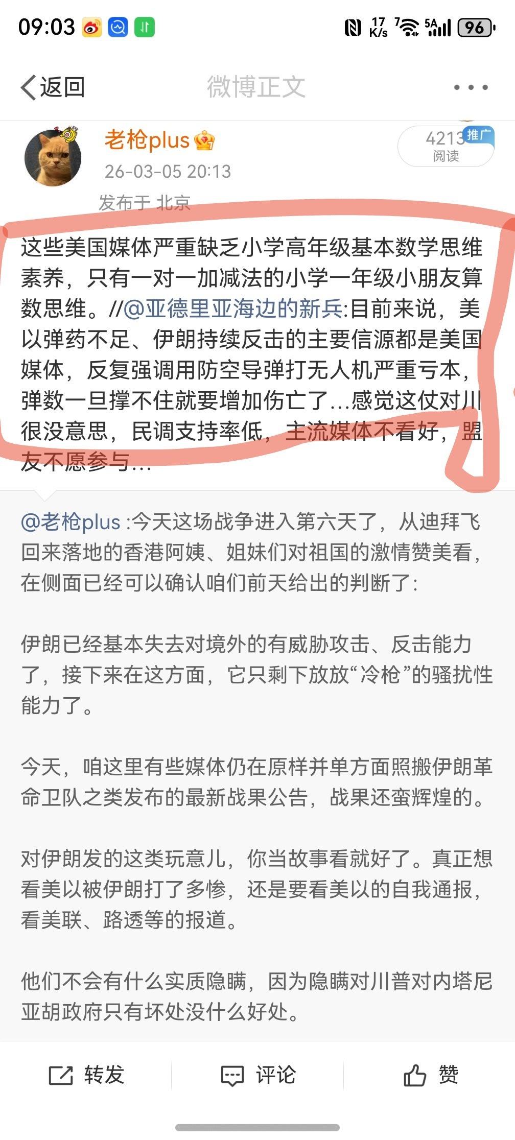 来，咱这官媒刚发的来自以色列军方的最新战果报告，算是给我昨天说的，什么是“系统工