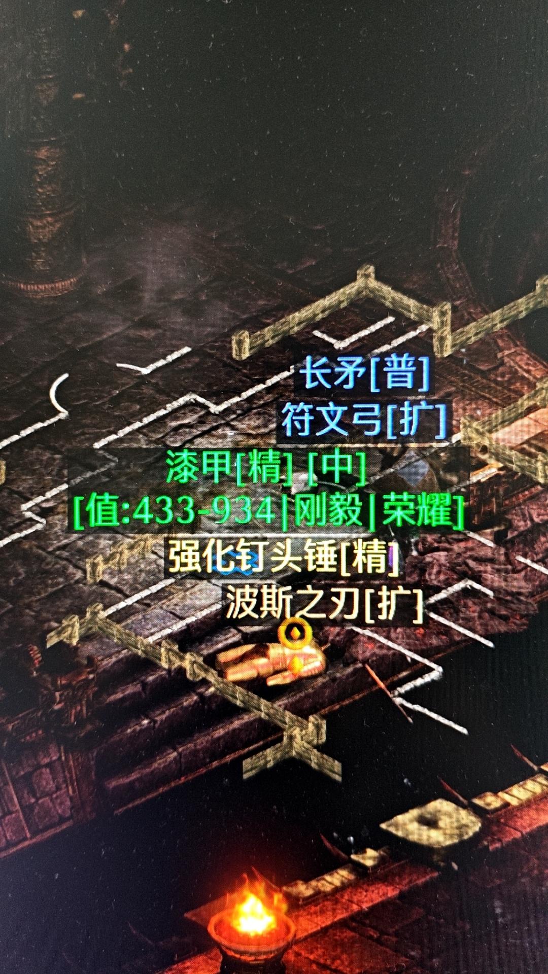 暗黑二重制版国服战网开荒第十一天昨天又随机到了劳模是恐怖地带，当然是带上我的m