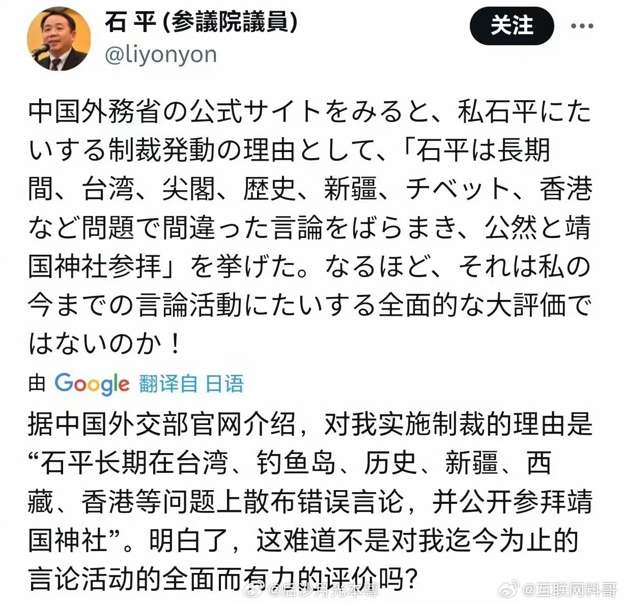 这个狗汉奸的言论令人发指！建议把他的家族上下三代一窝查封！图一，这个狗东西面对外