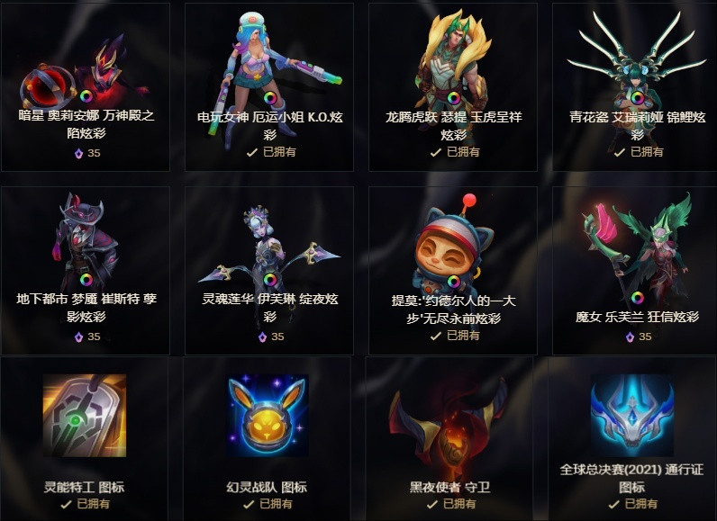 5月1号英雄联盟神话商城轮换内容​​​P2是直营服​​​
