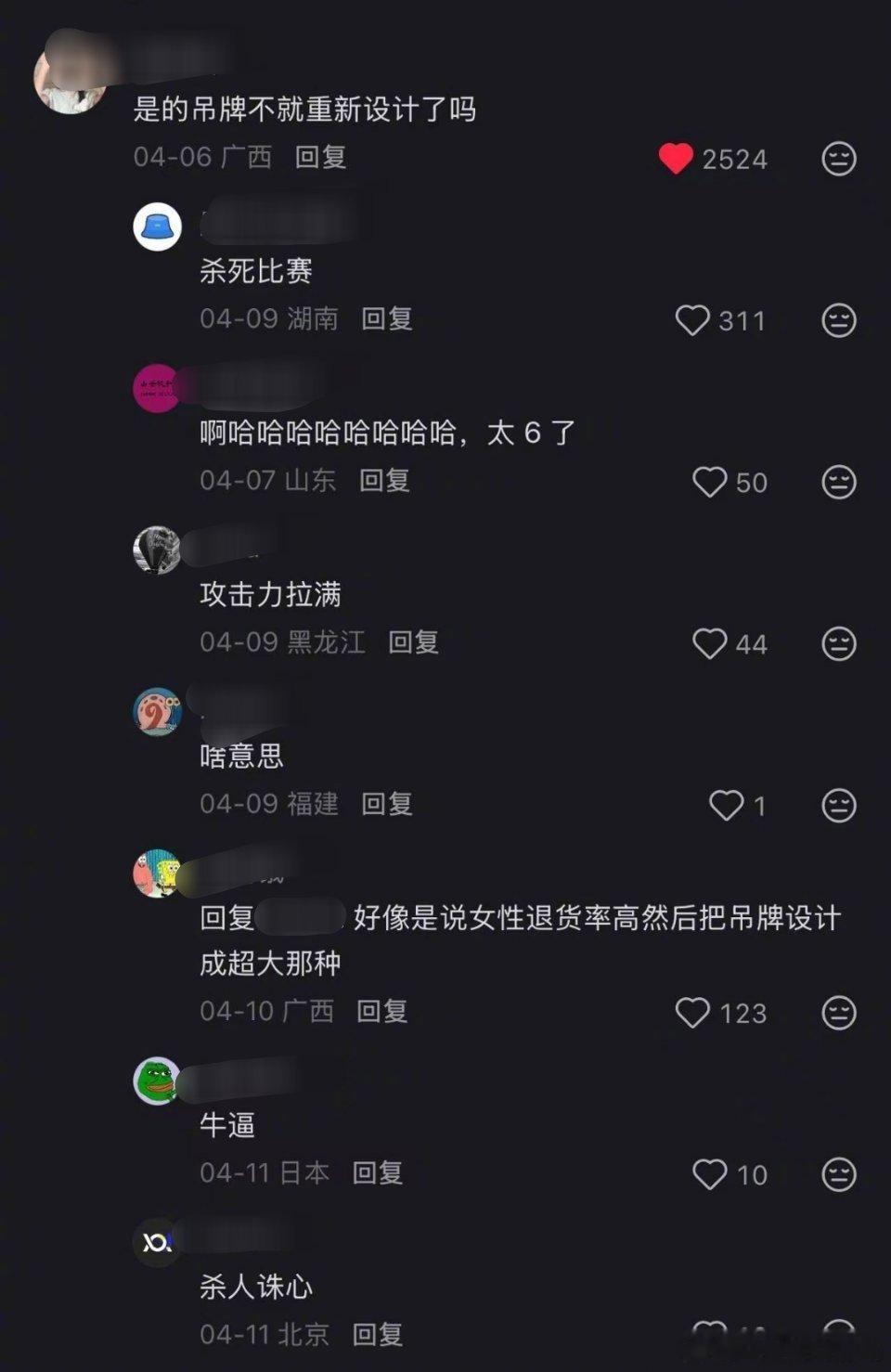 女装发明了巨型吊牌