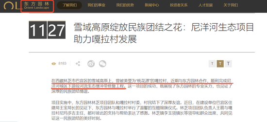 雅下水电站概念领涨主线或集于在林芝地区相关公司(附股)