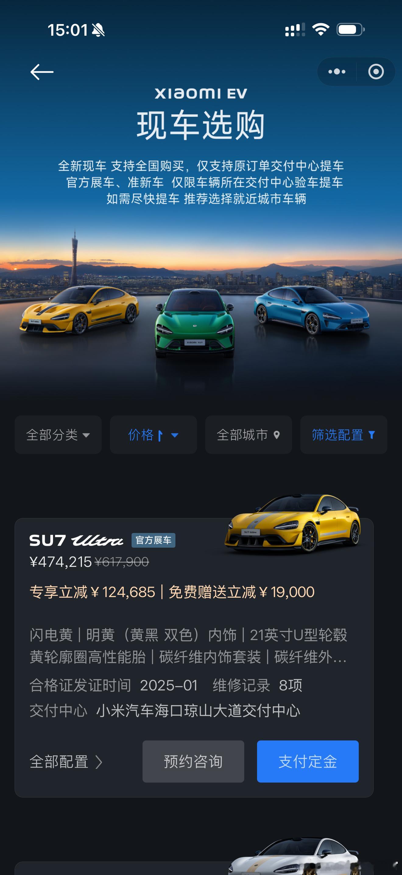 刚才我们提到了小米汽车开启了“现车选购”，现在再看SU7和YU7都已经被抢完了，