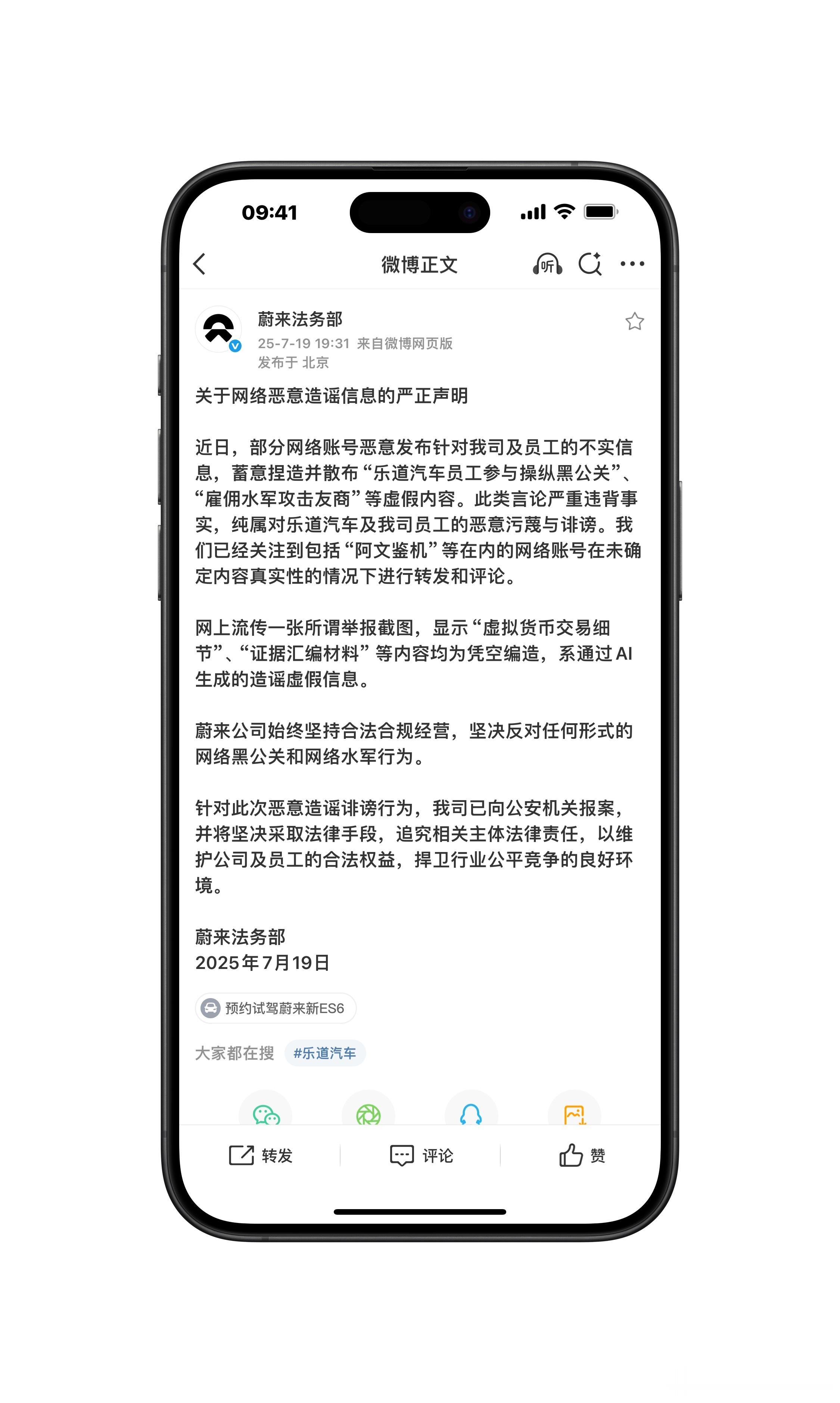 【蔚来报案】​​​