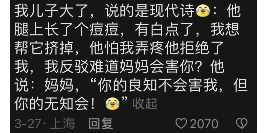 为什么现在的小孩总能语出惊人？