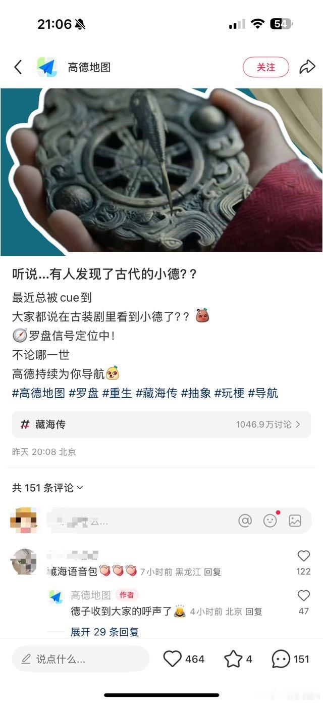 坐等高德地图搞来肖战语音包🤩​​​