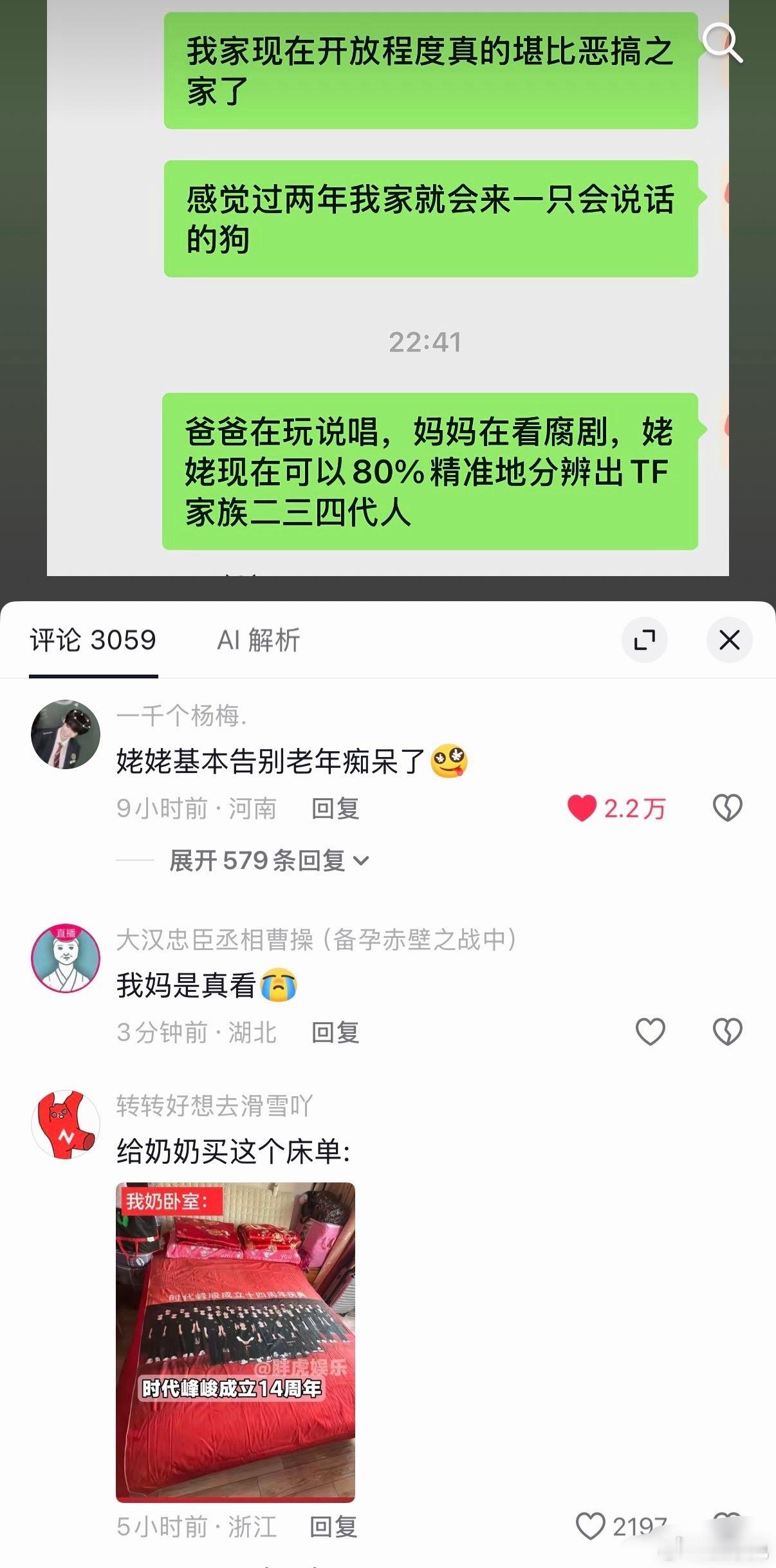 好佩服姥姥，因为我真认不出来​​​