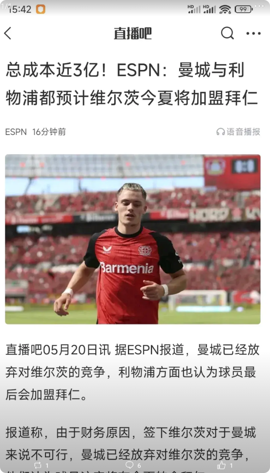 曼城放弃维尔茨，利物浦认为他会加盟拜仁。英超豪门早就知道，维尔茨团队拿他们来