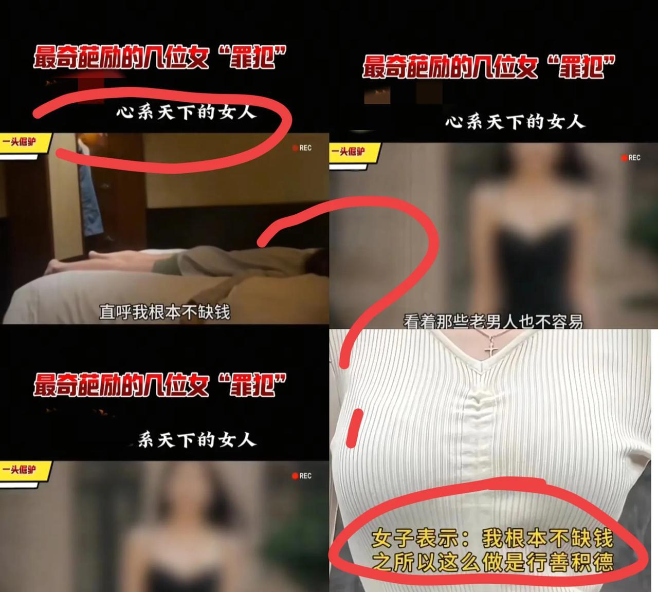 别扯了！“卖淫10年不涨价”不是行善，是把违法当牌坊立！违法的事儿从来没有“低