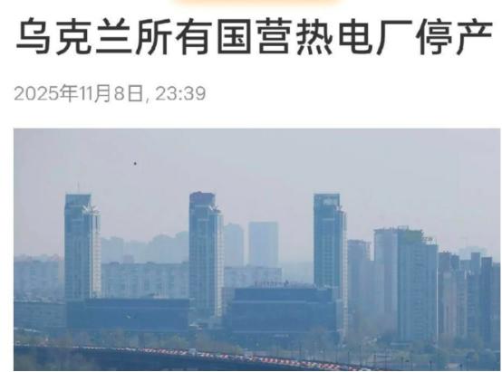 震撼！乌克兰要害被击中！ 国际上的消息炸了锅，一条关于乌克兰的惨剧让不少人倒