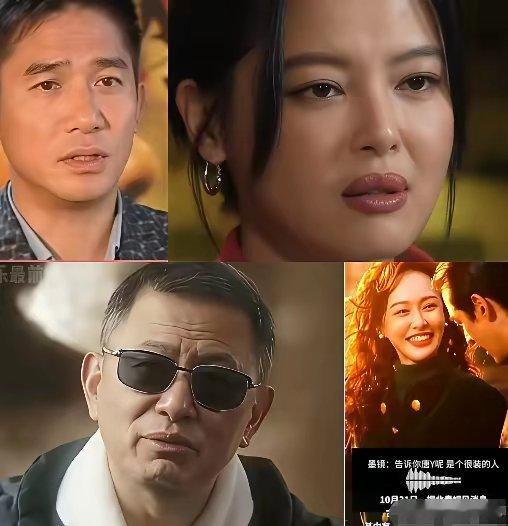 听完王家卫那个录音，​辛芷蕾和梁朝伟，不得气得捶床啊！​​王家卫说唐嫣“装”，于