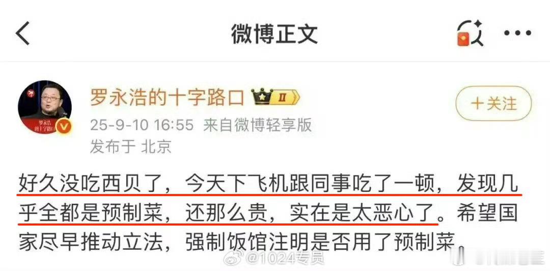 网上看到有网友说，去年9月10日到今年9月12日，时隔1年整，网红又开始整活了，