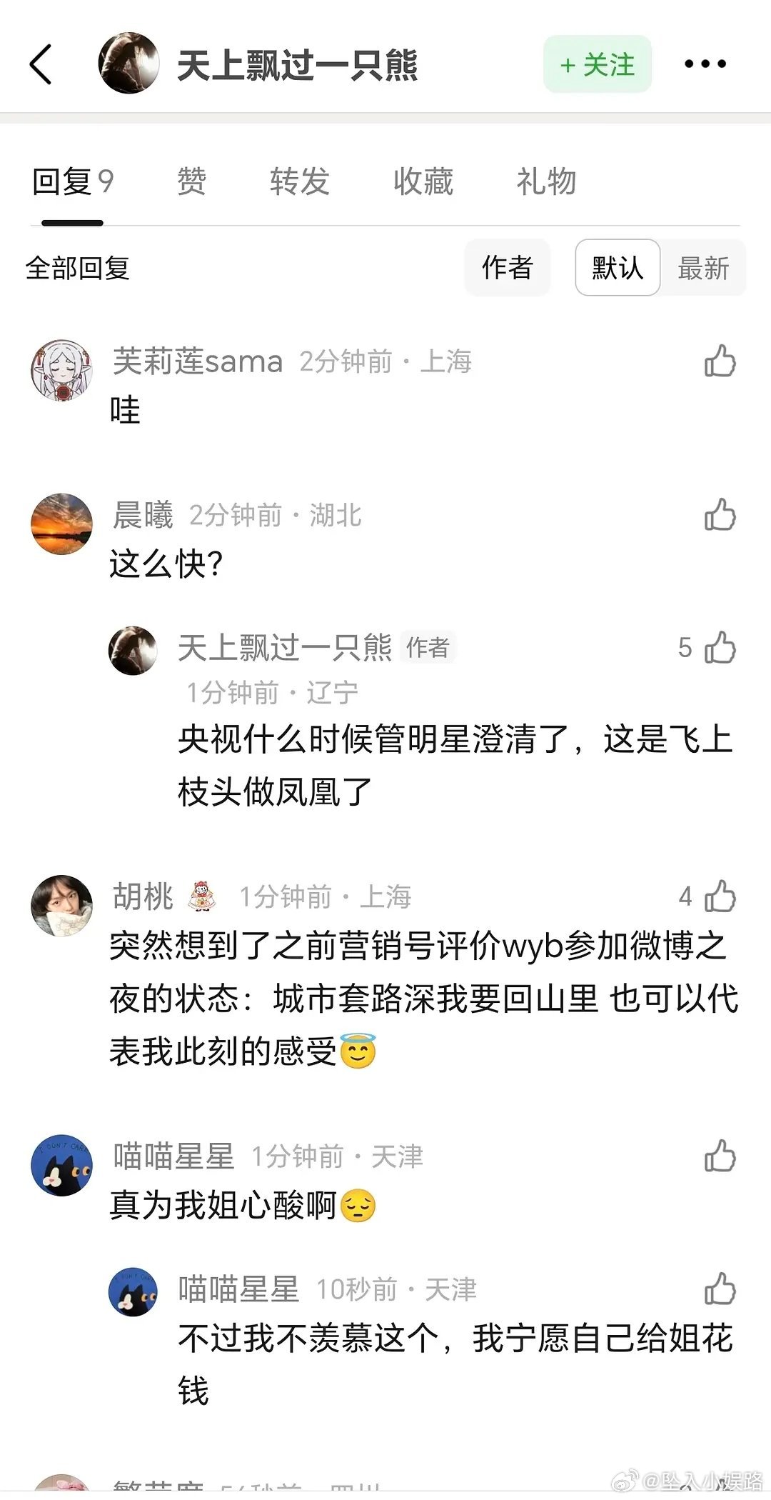 知名大粉熊姐这是在内涵鞠婧祎吗？