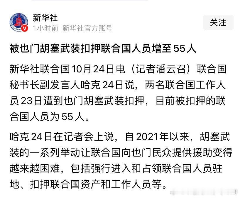 [doge][doge]胡塞伊朗支持的这个恐怖组织就仗着地处偏远，各国都懒得理他