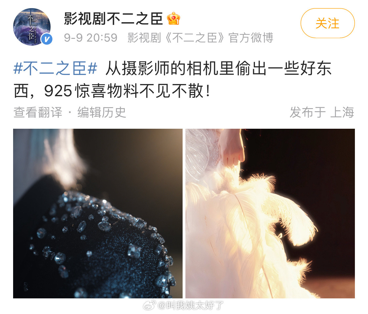 《不二之臣》开始预热！这部剧的男女主分别是敖瑞鹏和沈羽洁。​​​