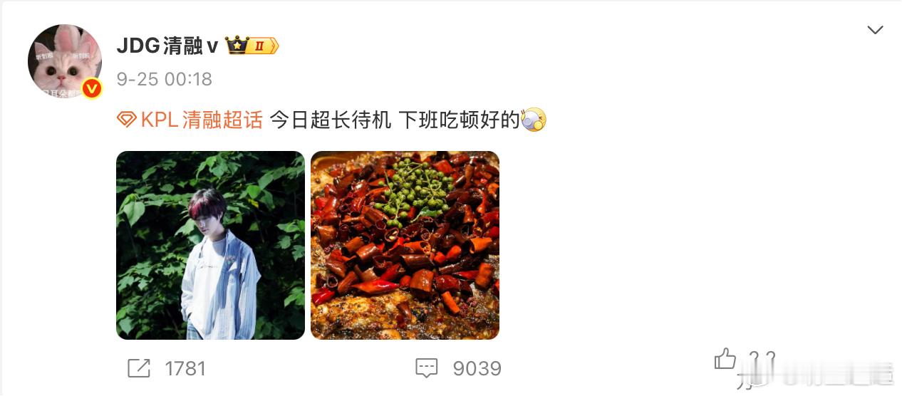 KPL清融清融生日饭吃什么猜想 有这么多的美食，真的是要好好安排一下清