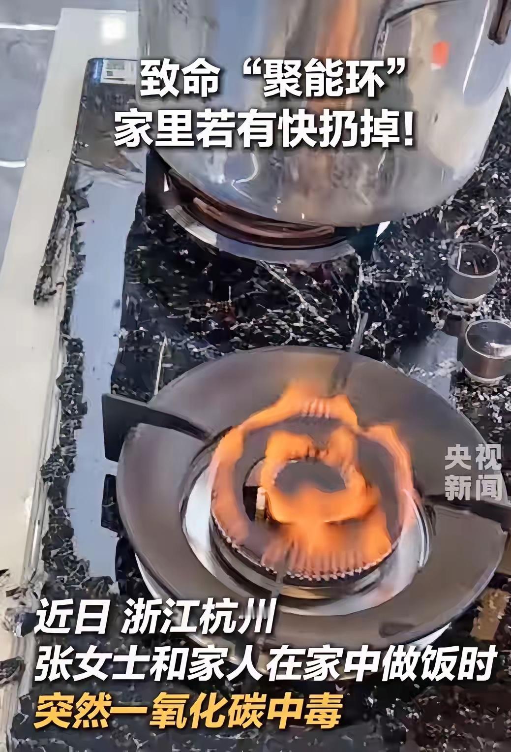 这次所谓的厨房神器可能真要出事了。浙江杭州张女士一家用室内烧烤架烤肉，结果三