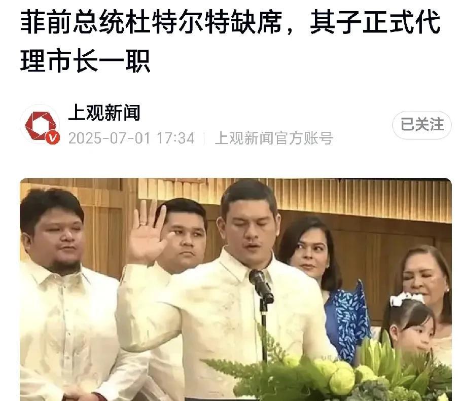 功亏一篑！老杜终究还是没能搞定海牙国际刑事法院，菲律宾内政部1日直接官宣，让其小