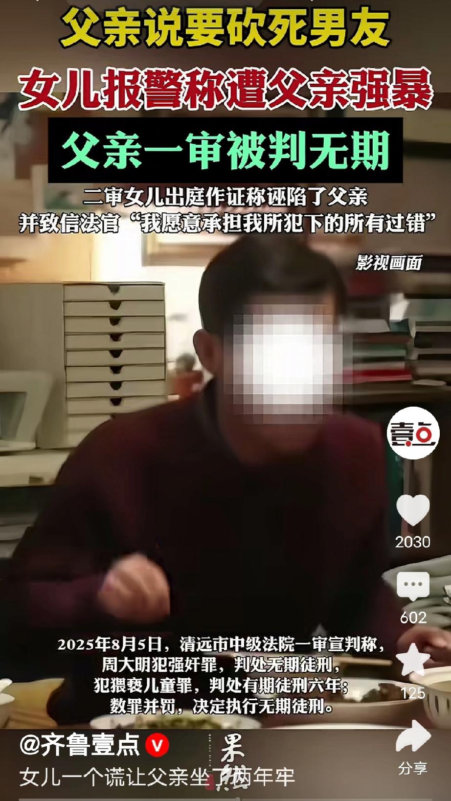 惹不起的熊孩子！广东清远，16岁女孩早恋，父亲担心她受害，极力阻拦并严苛管束，没