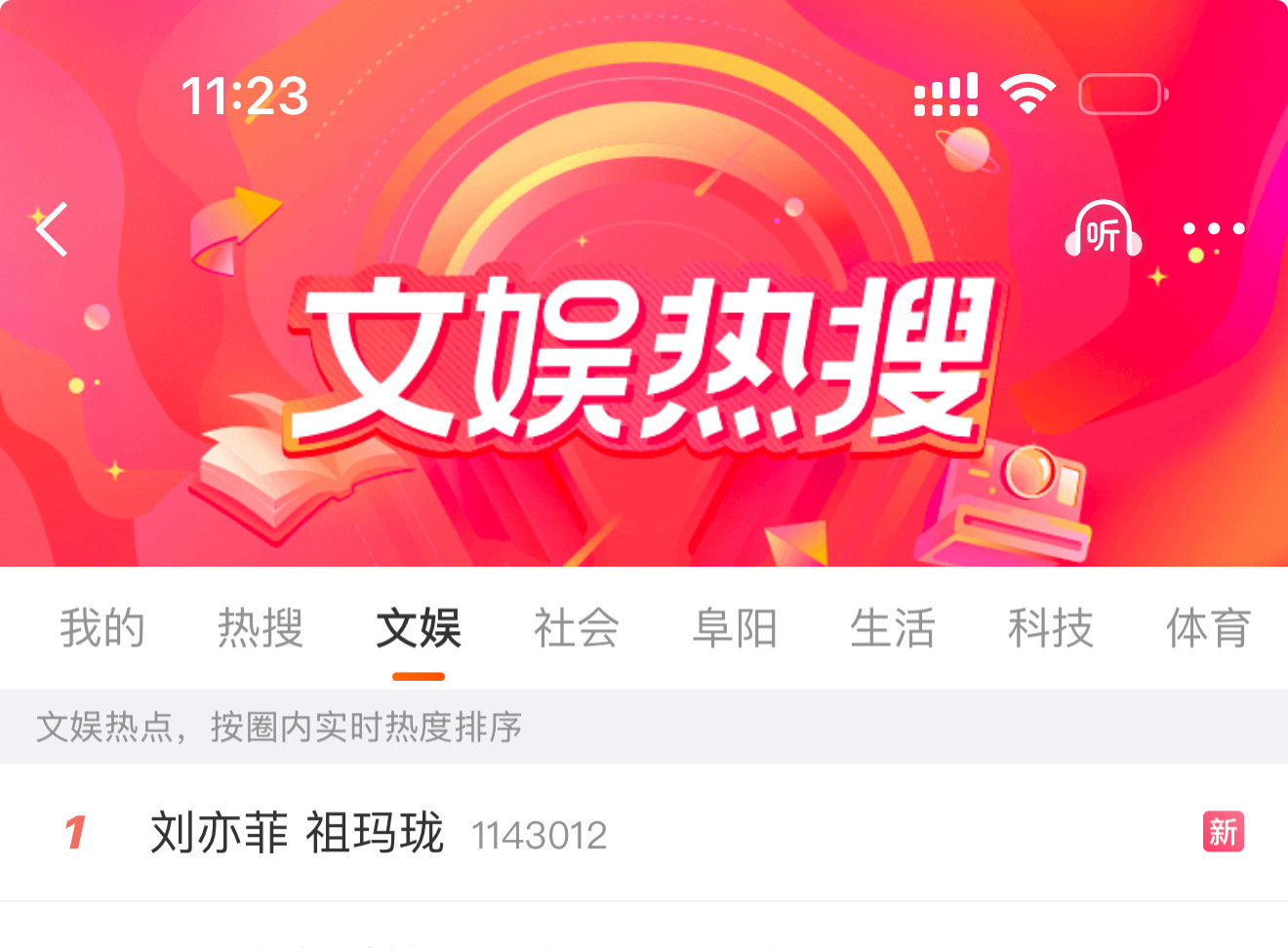 刘亦菲祖玛珑休息期红利全球代起手关注度爆表啊菲菲女王