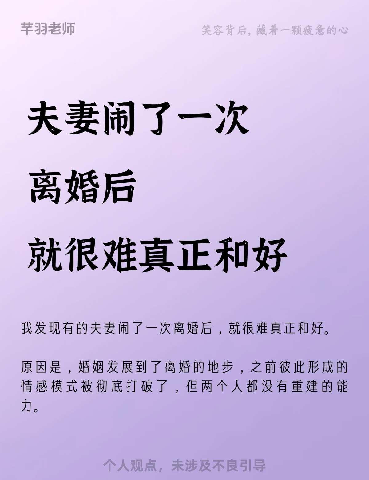 夫妻闹了一次离婚后就很难真正和好海外生活婚姻婚姻情感婚姻家庭婚姻危机