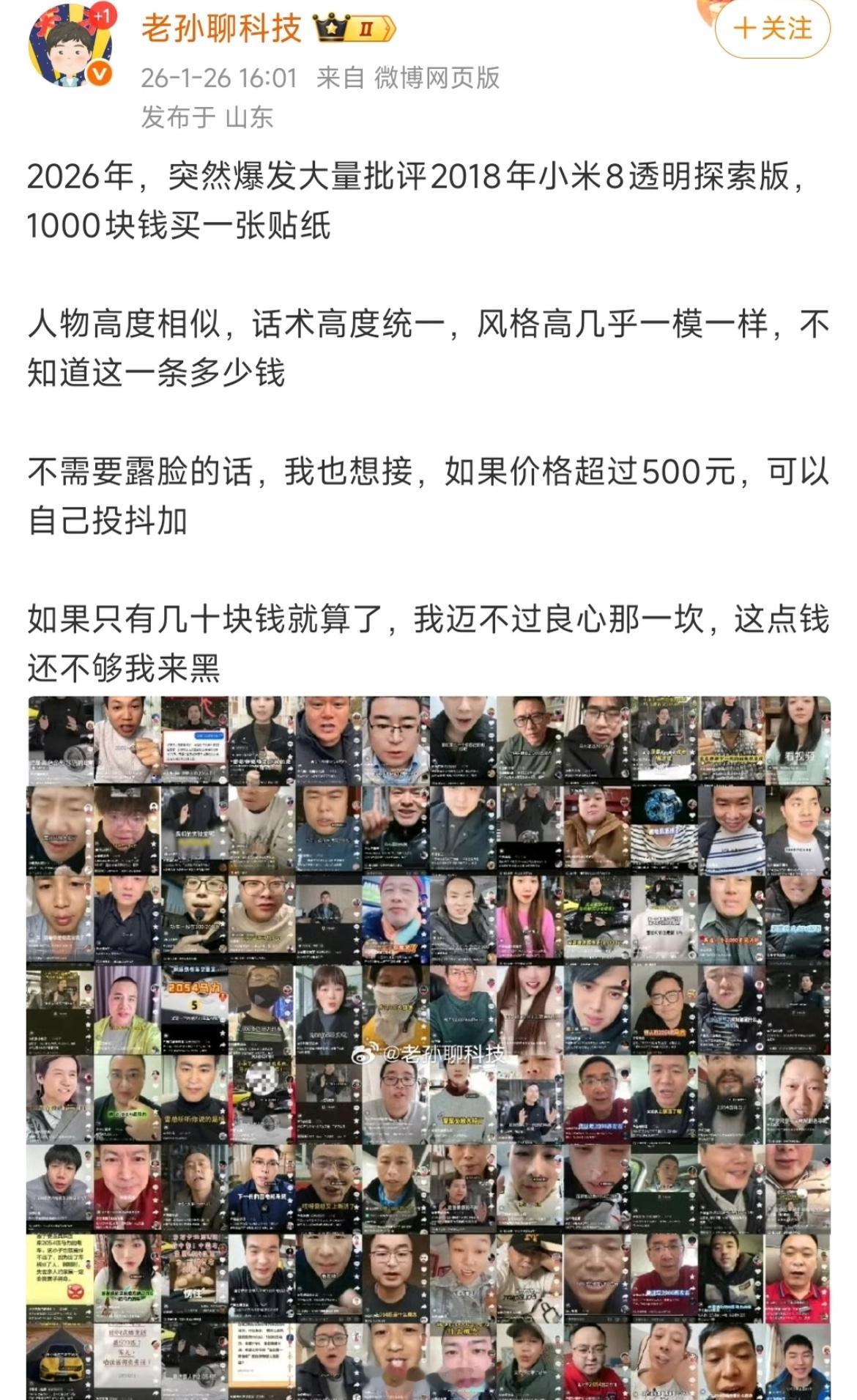 短视频平台刷到这种说小米的，直接一个划走，如果你真的看了视频，发现真是太降智了