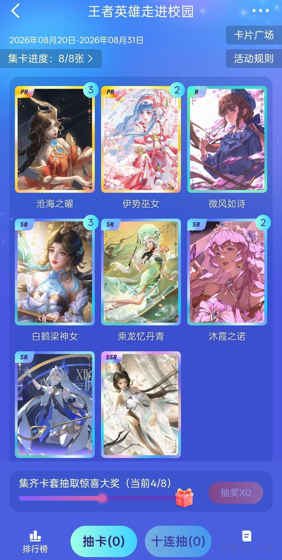 #王者荣耀大乔##王者荣耀大乔##大乔沧海之曜#命运你假糍粑，命运你阿帕次​