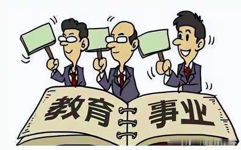 教师节已过，网上中小学校长与副校长们要不要上课的讨论越来越大，迅速冲上热搜！