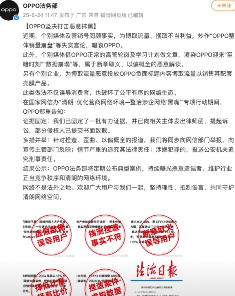 WOW！！原来不止VIVO法务出手了，OPPO也出手了！东莞两兄弟齐心！最近情感