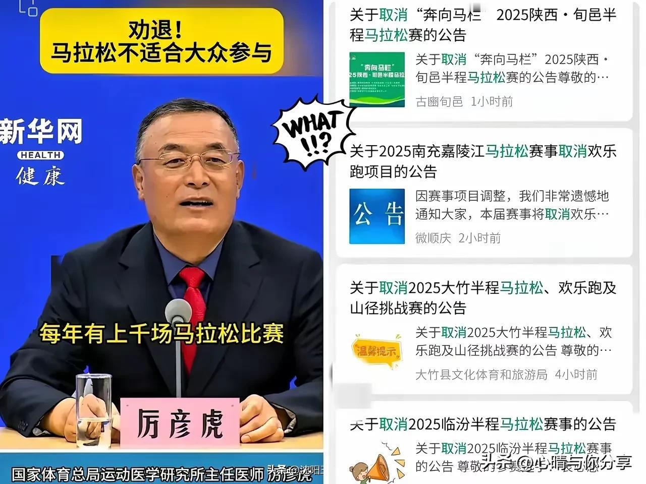 这下张水华应该头都大了吧，近期全国各地马拉松比赛取消十多场，自己请假调休去跑