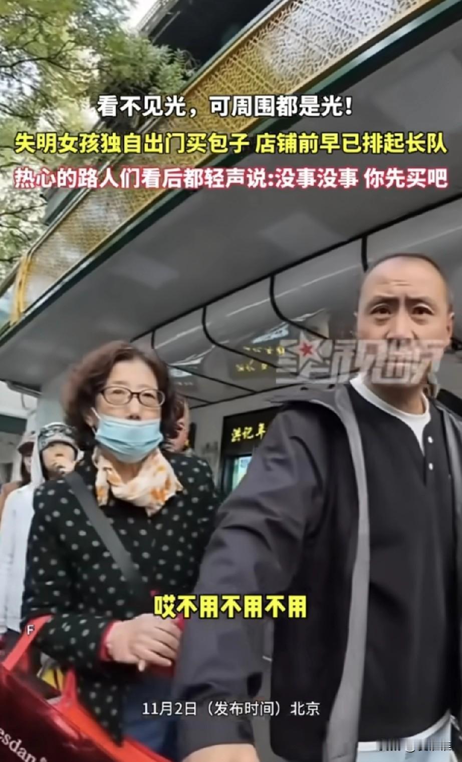 “这就是中国人的善良！”失明女孩独自出门买早餐，踉踉跄跄的摸索到了包子铺门口，由