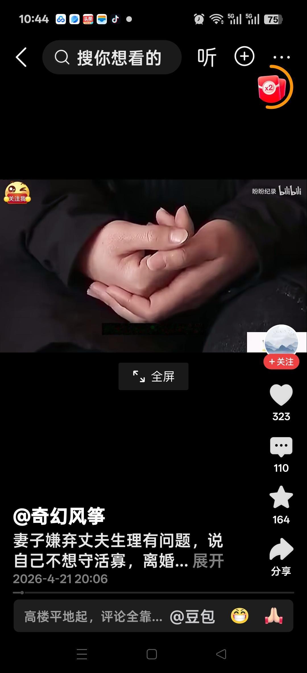 妻子嫌弃丈夫生理有问题，说自己不想守活寡，我已经找到有房有车，还比我小三岁的男人