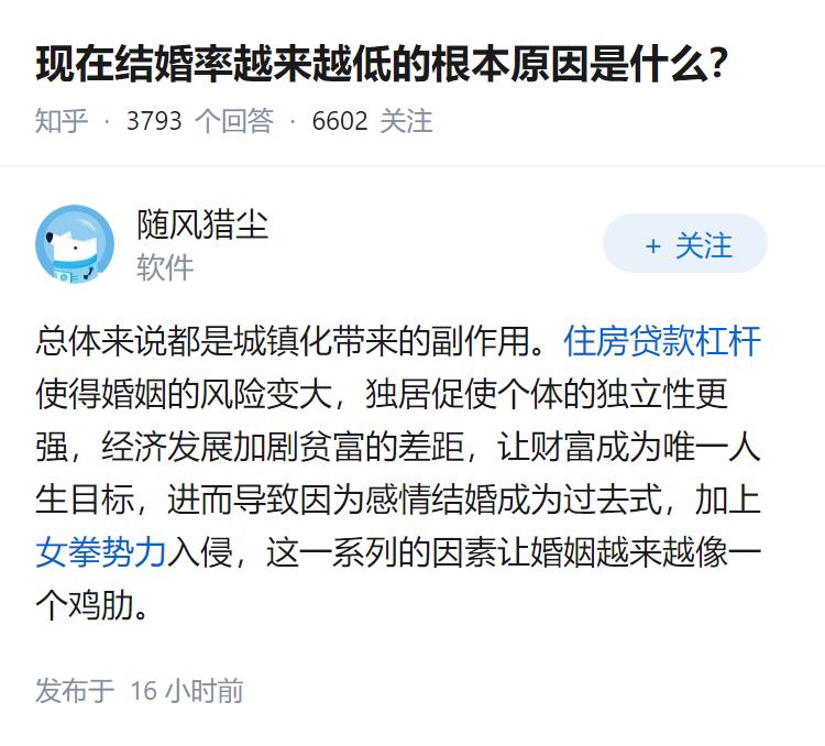 现在结婚率越来越低的根本原因是什么？