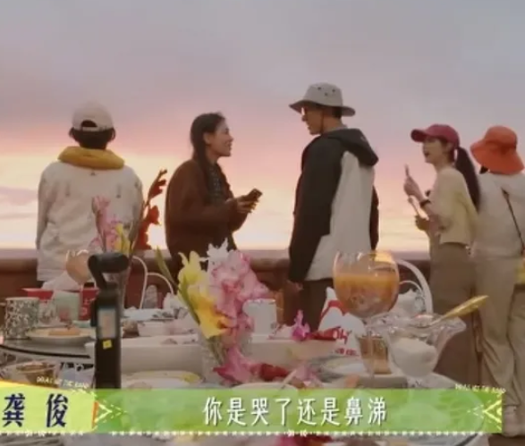 马思纯看夕阳直接看哭了，龚俊问她是哭了还是鼻涕，马思纯：“哭了”，前一秒还在感叹
