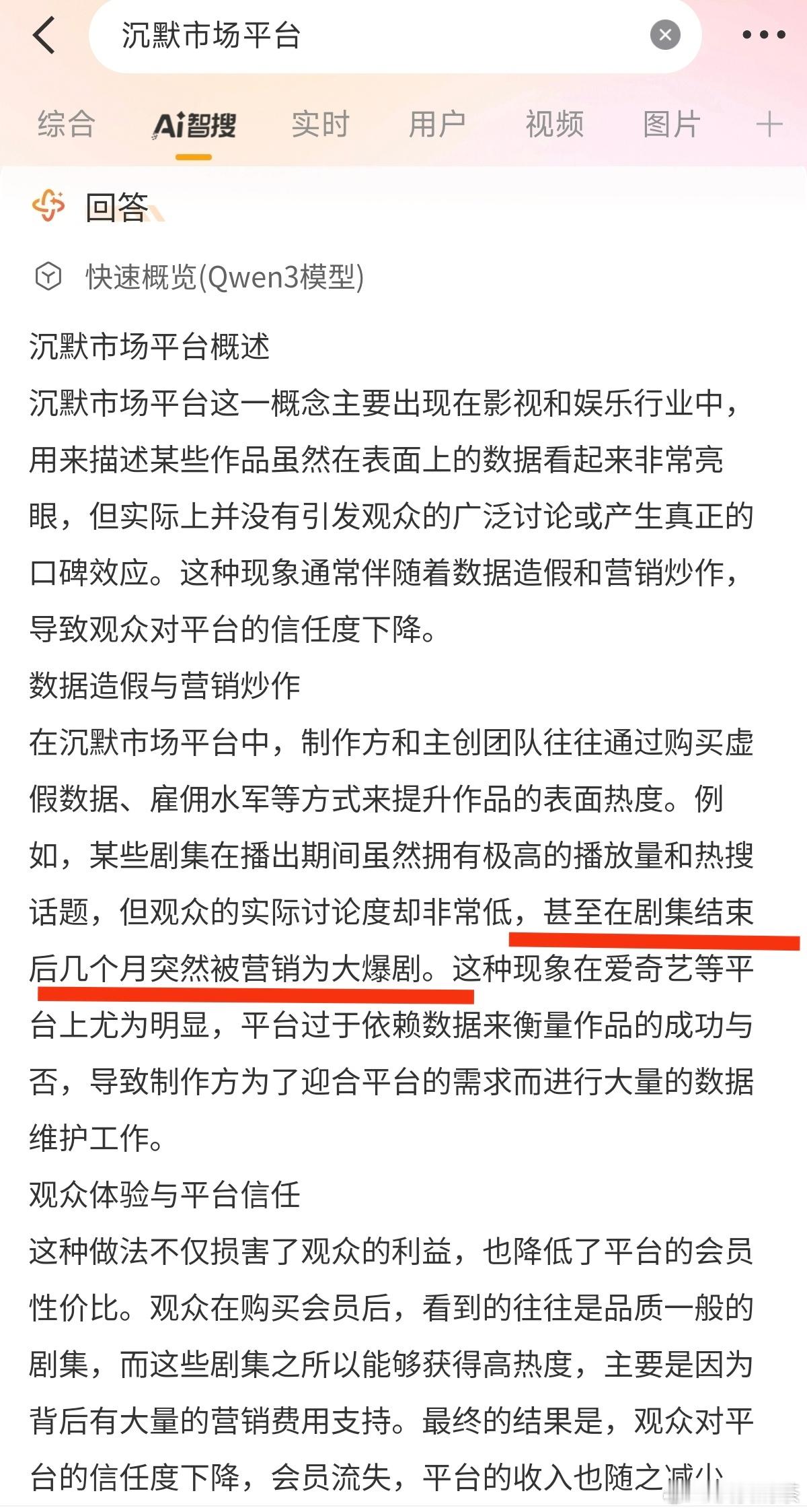 “剧集结束后几个月突然被营销为大爆剧”？​​​