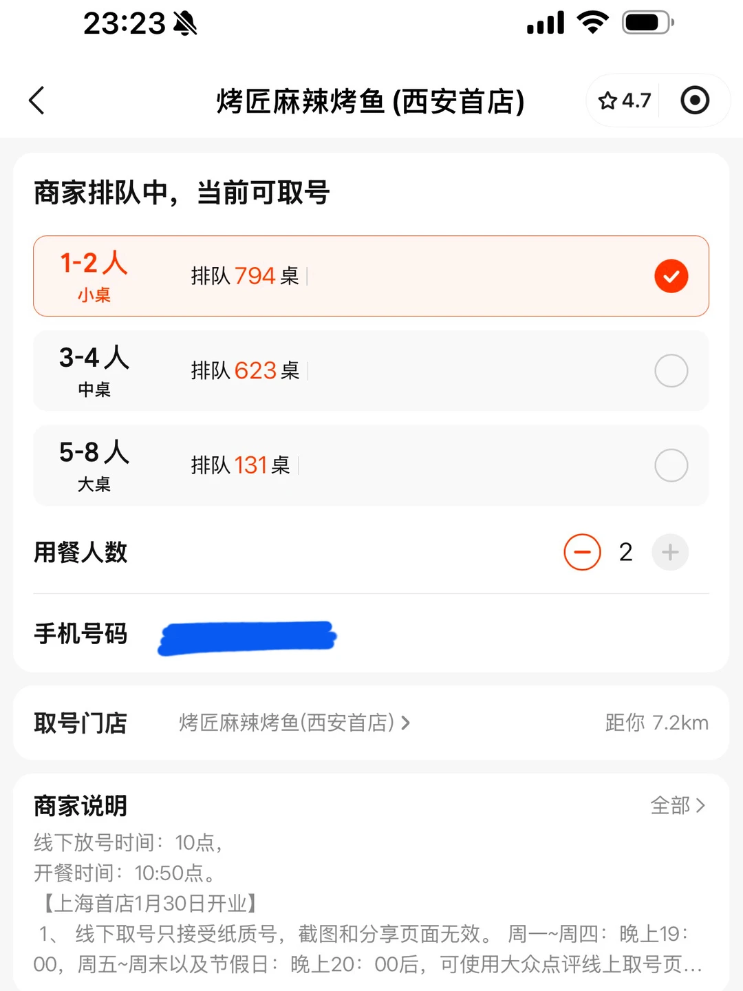 西安人真不睡觉啊