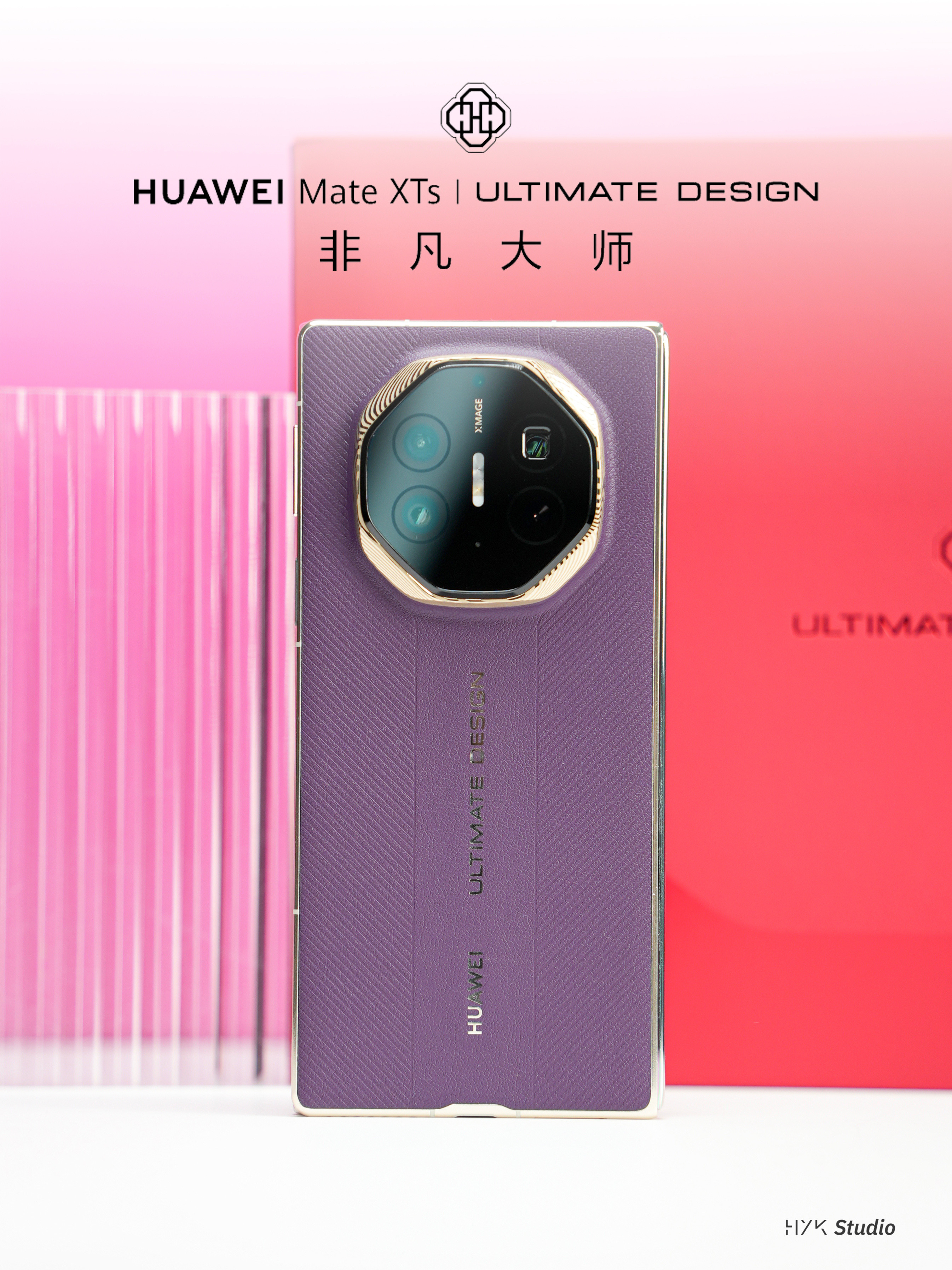 HYK图赏｜华为MateXTs非凡大师我手里的配色是槿紫，这一代的新配色。