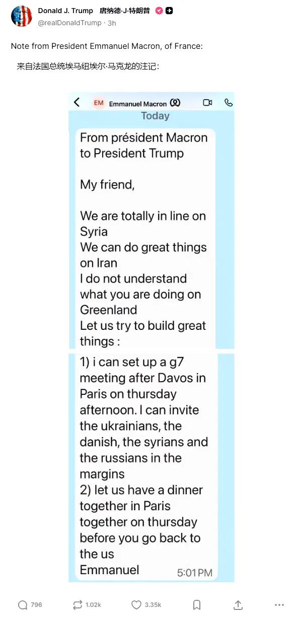 美国总统老特把法国总统马克龙发给他的私信给公开到网上了，扒掉了马克龙伪君子的面具