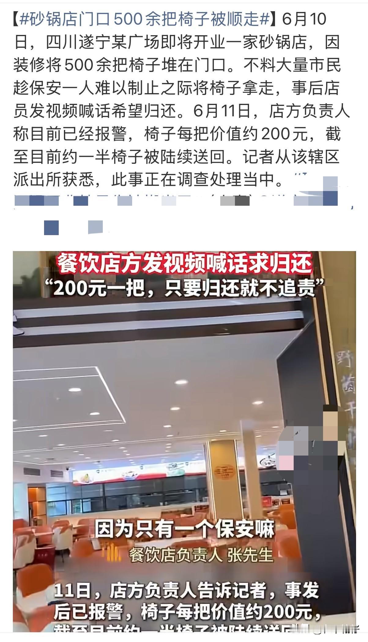 遂宁一砂锅店开业前遭“搬空”，店主喊话：归还不追究6月10日，遂宁仁仁广场，